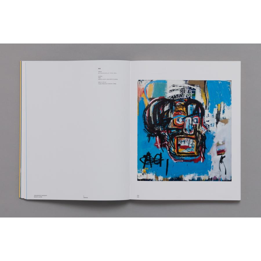 バスキア展 メイド・イン・ジャパン Book |  | 04