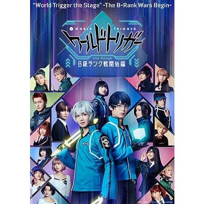 植田圭輔 ワールドトリガー the Stage B級ランク戦開始編 DVD | 