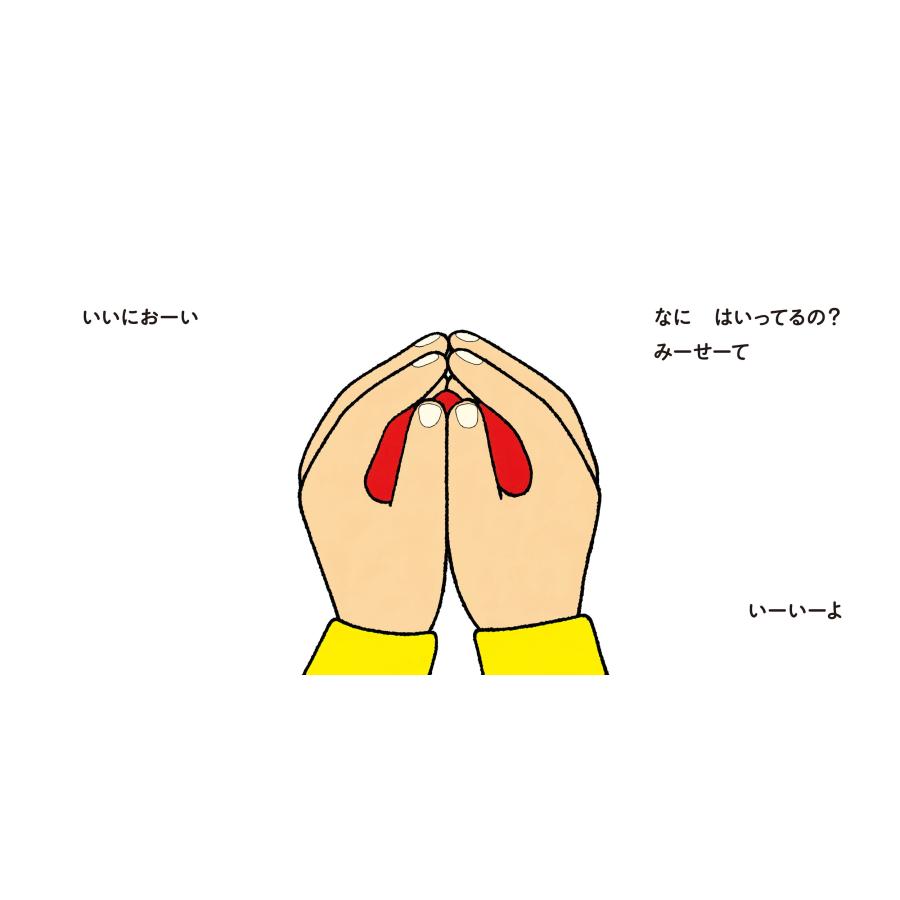 スギヤマカナヨ みーせーて Book |  | 01
