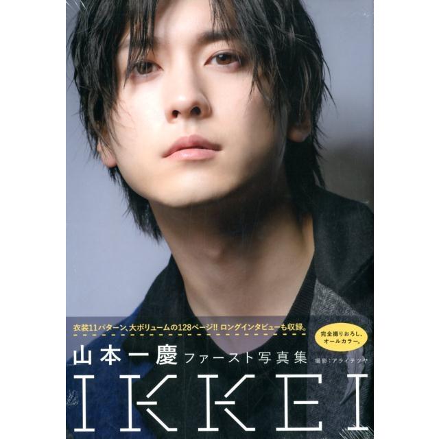 IKKEI[写真集] 山本一慶ファースト写真集 Book | 