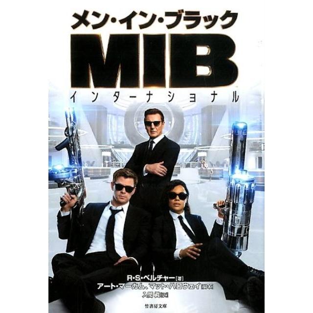 R.S.ベルチャー メン・イン・ブラックインターナショナル 竹書房文庫 ベ 3-1 Book | 