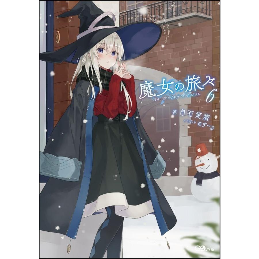 白石定規 魔女の旅々 6 Book | 