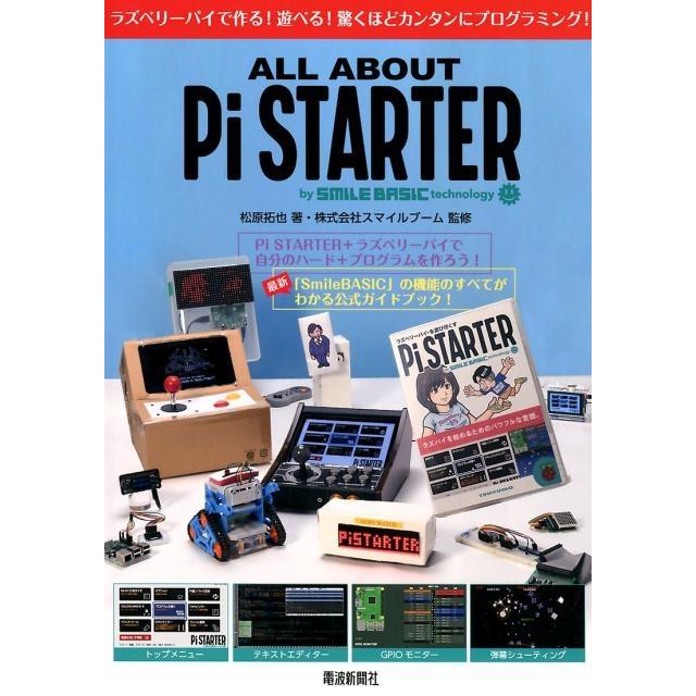 松原拓也 ALL ABOUT Pi STARTER SMILE BASIC technology Book | 
