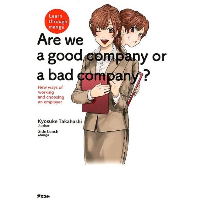 Kyosuke Takahashi Learn through manga Are we a g New ways of working and choosing an empl Book | 