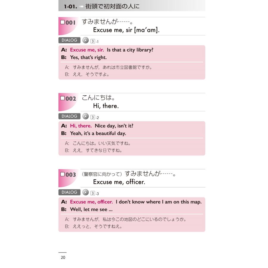 小林敏彦 日常英会話ネイティブ表現[改訂版] 3パターンで決める Book |  | 01
