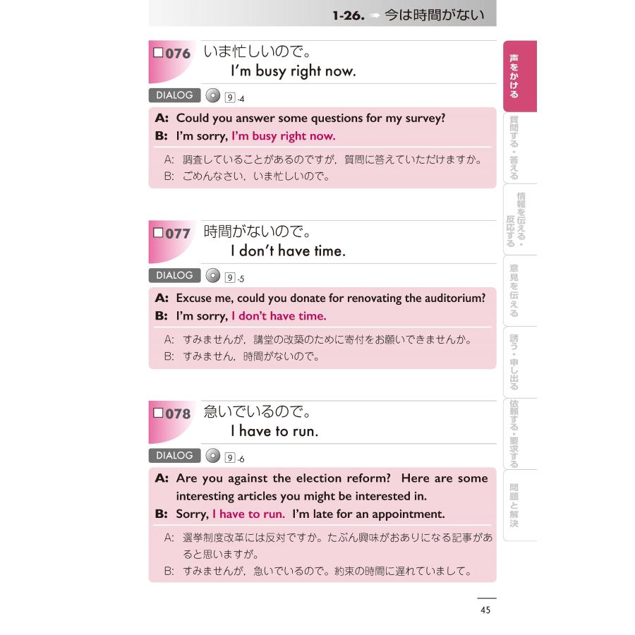 小林敏彦 日常英会話ネイティブ表現[改訂版] 3パターンで決める Book |  | 03