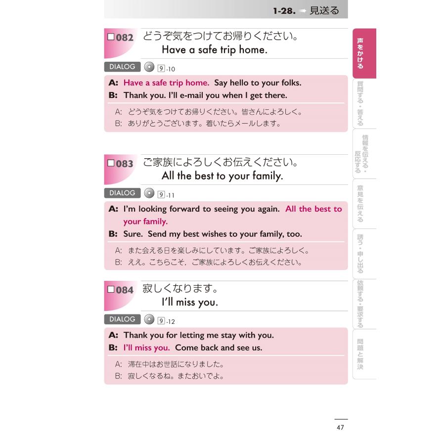 小林敏彦 日常英会話ネイティブ表現[改訂版] 3パターンで決める Book |  | 05