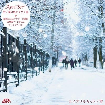APRIL SET 雪 / 海の底でうたう唄 7inch Single | 