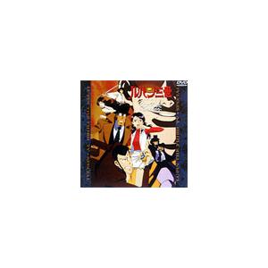 ルパン三世 炎の記憶〜TOKYO CRISIS〜 DVD | 