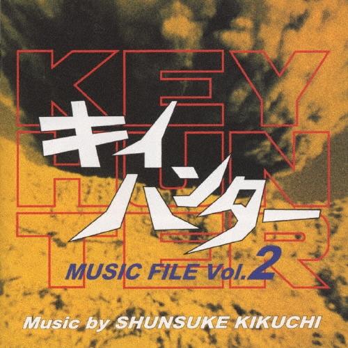 菊池俊輔 キイハンター MUSIC FILE Vol.2 CD | 