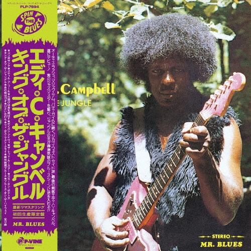 Eddie C. Campbell キング・オブ・ザ・ジャングル＜初回生産限定盤＞ LP | 