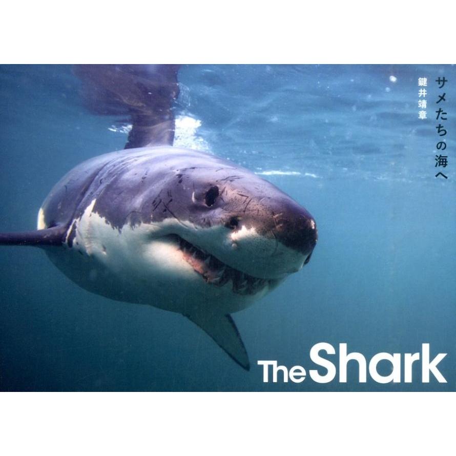 鍵井靖章 The Sharkサメたちの海へ Book | 