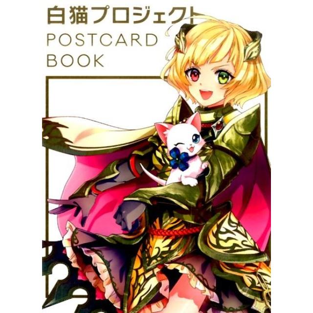 白猫プロジェクトPOSTCARD BOOK Book : タワーレコード Yahoo!店