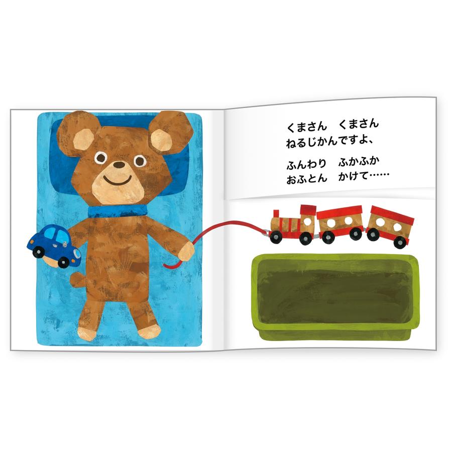 新井洋行 おやすみなさい Book |  | 01