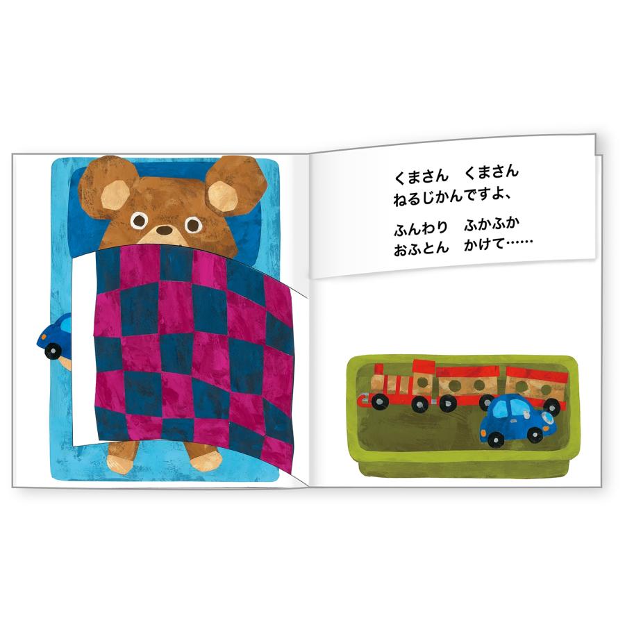 新井洋行 おやすみなさい Book |  | 02
