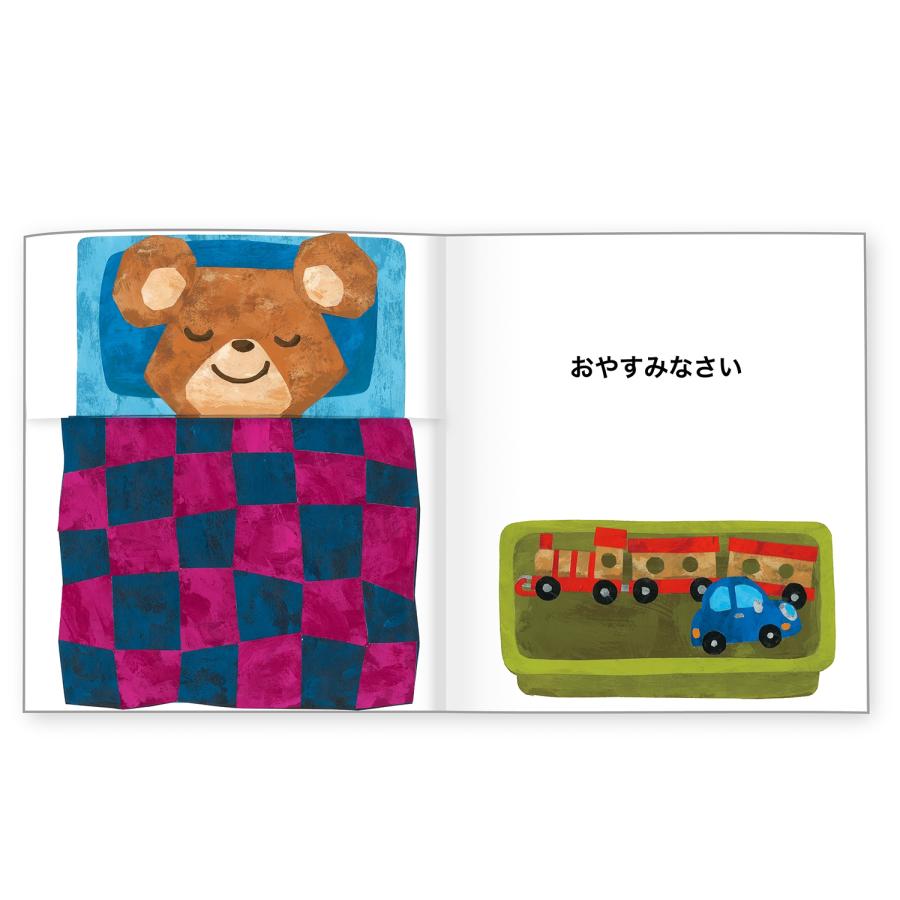 新井洋行 おやすみなさい Book |  | 04