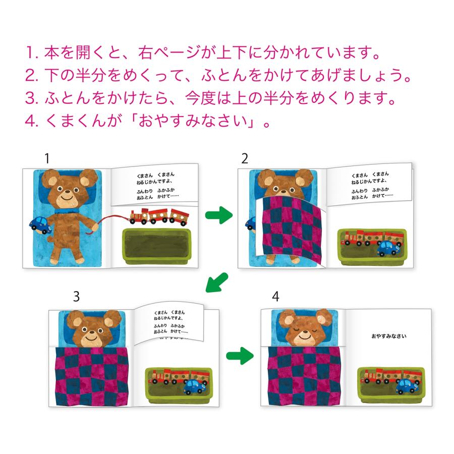 新井洋行 おやすみなさい Book |  | 05