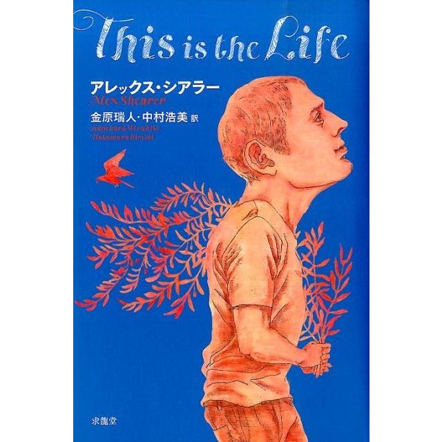 アレックス・シアラー This is the Life Book | 