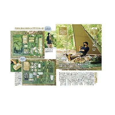 MonoMax特別編集 ソロキャンプ まず買うべき道具GUIDE TJMOOK Mook