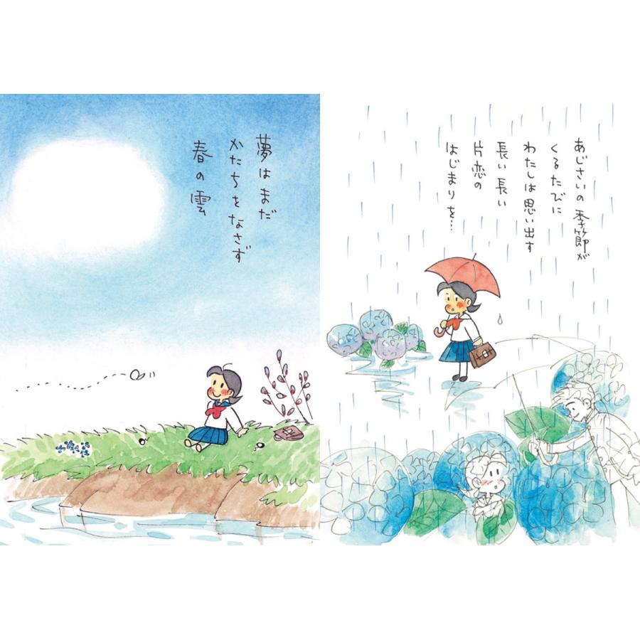 みつはしちかこ 愛蔵版 小さな恋のものがたり クローバー編 Book |  | 02