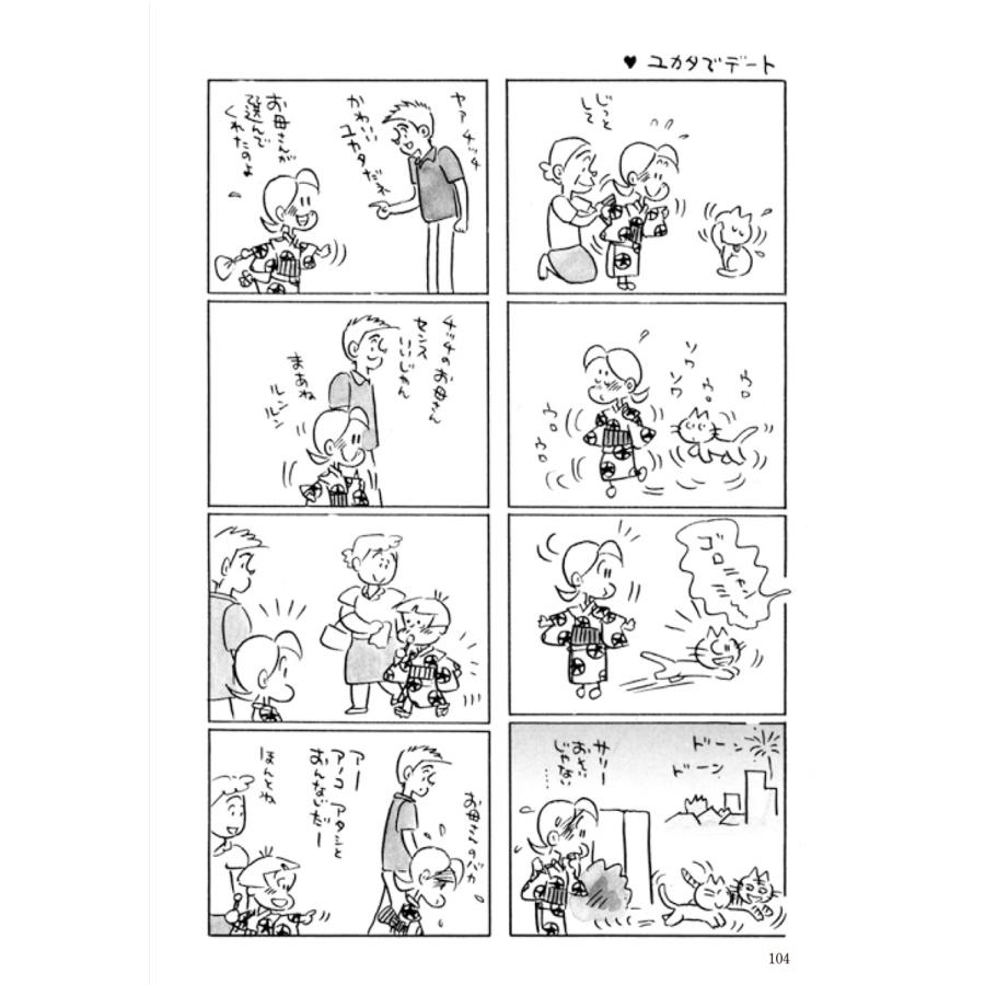 みつはしちかこ 愛蔵版 小さな恋のものがたり クローバー編 Book |  | 05