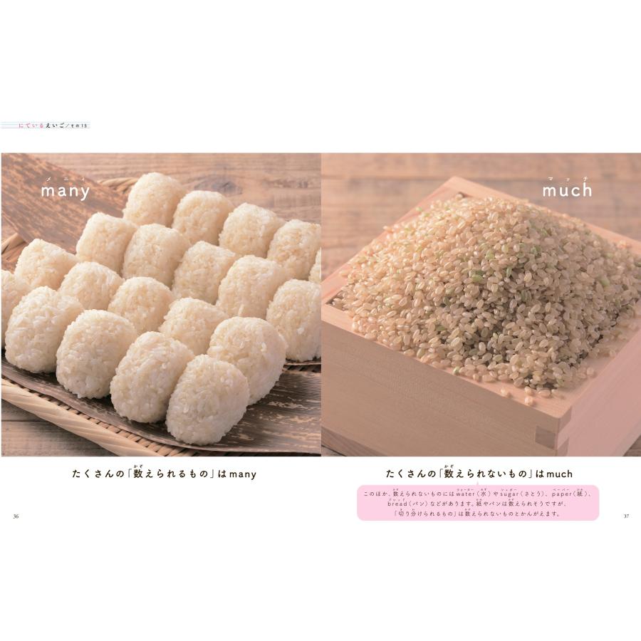 おかべたかし 目でみるえいごのずかん Book |  | 02