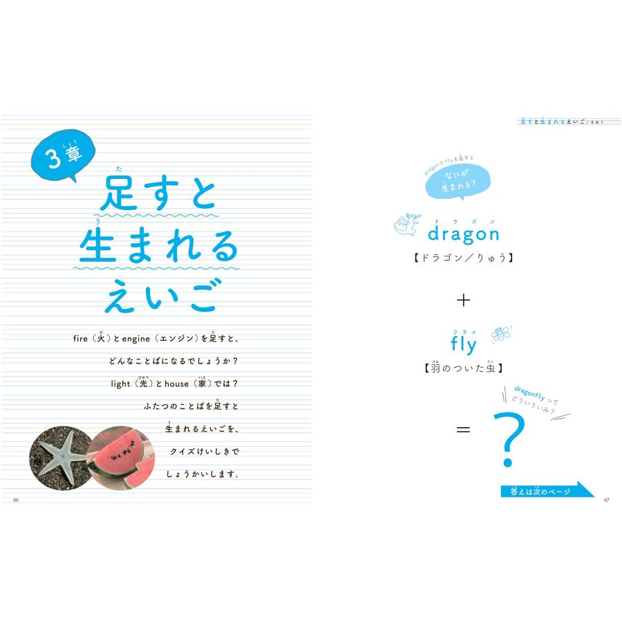 おかべたかし 目でみるえいごのずかん Book |  | 04