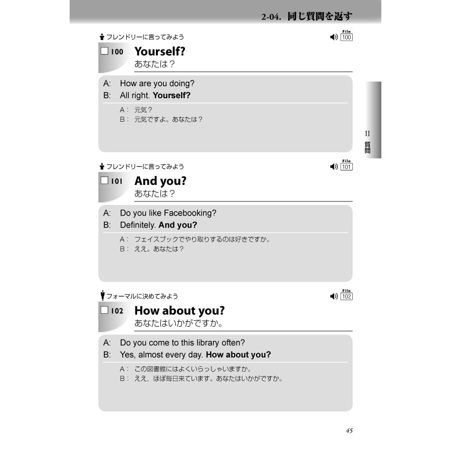 小林敏彦 ネイティブのTPO別英会話表現 Book |  | 02