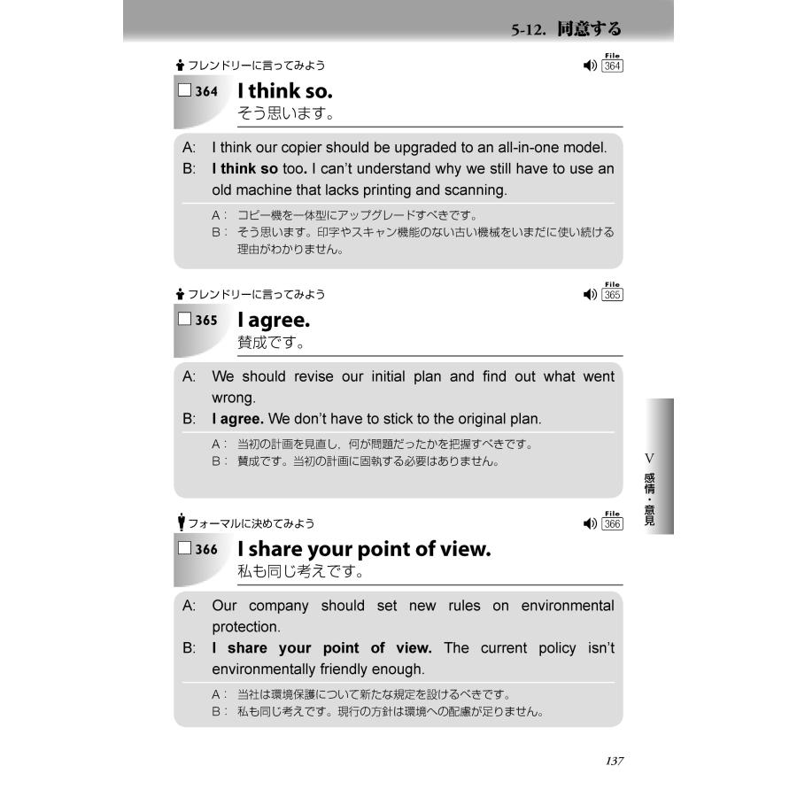 小林敏彦 ネイティブのTPO別英会話表現 Book |  | 05