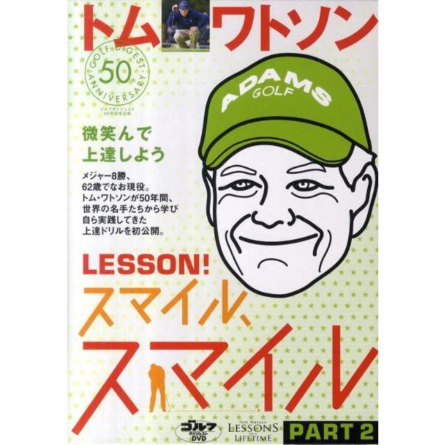 2トム・ワトソン微笑んで上達しようレッスン!スマイル、スマイ Book | 