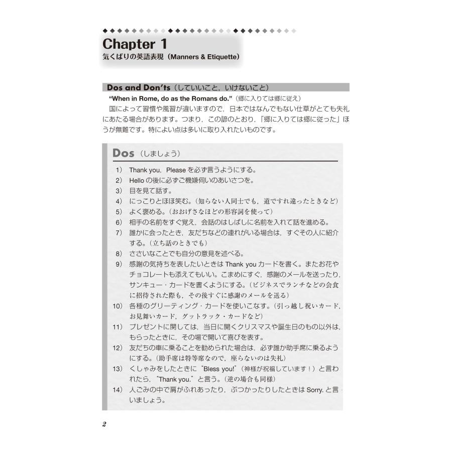 津野志摩子 体験的イギリス英語ルール101(ワン・オー・ワン) 英国式気くばりのすすめ Book |  | 01