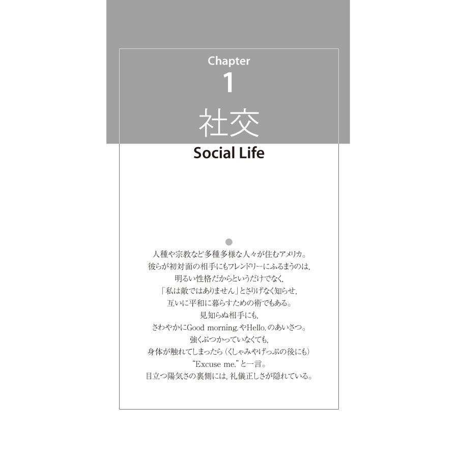 多岐川恵理 暮らしてわかった! リアルAMERICAN ENGLISH Book |  | 01