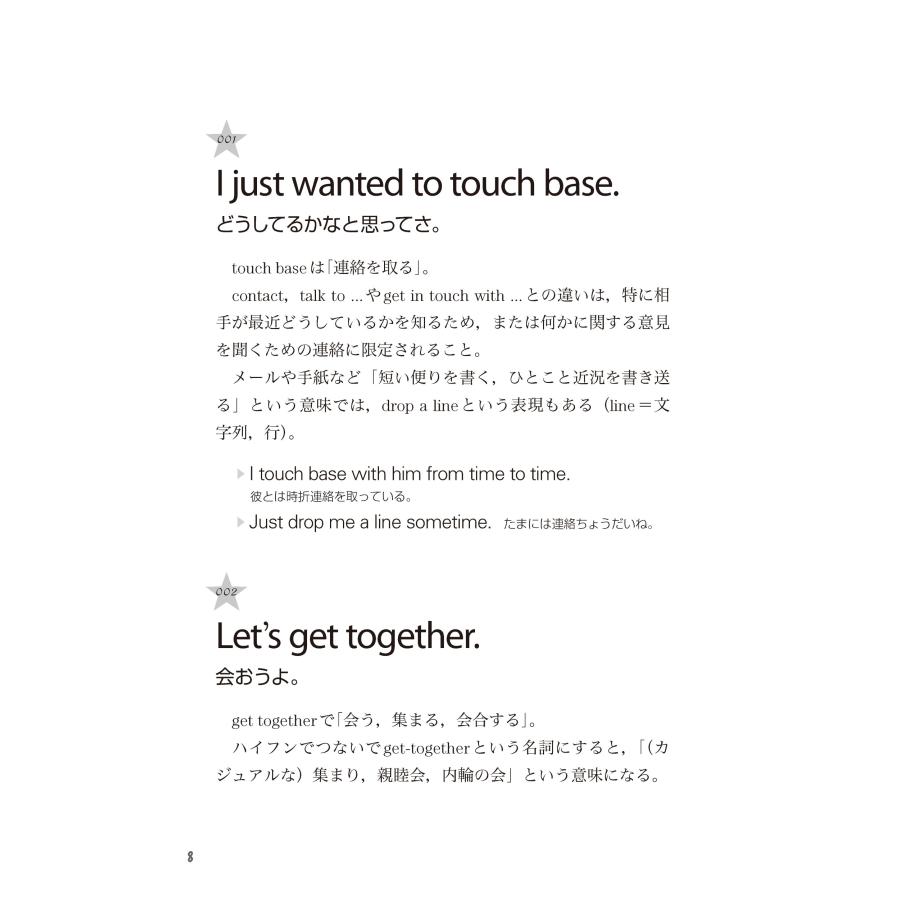 多岐川恵理 暮らしてわかった! リアルAMERICAN ENGLISH Book |  | 02
