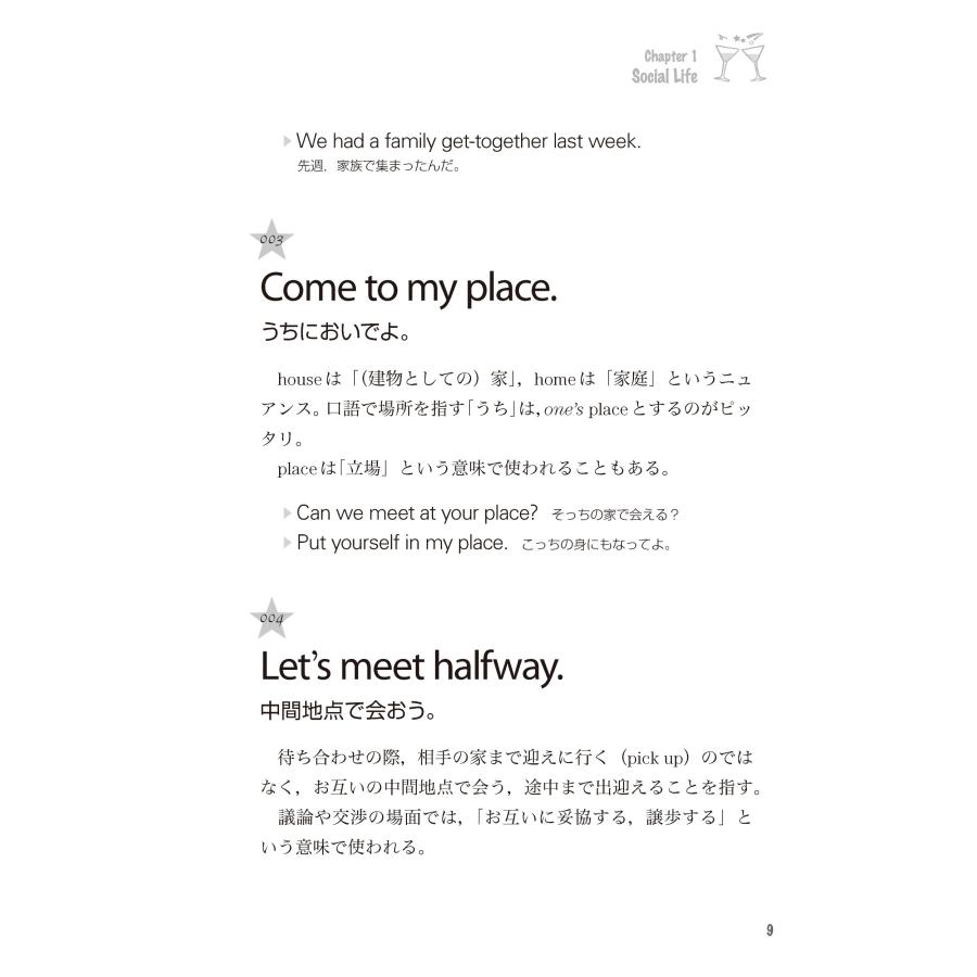 多岐川恵理 暮らしてわかった! リアルAMERICAN ENGLISH Book |  | 03