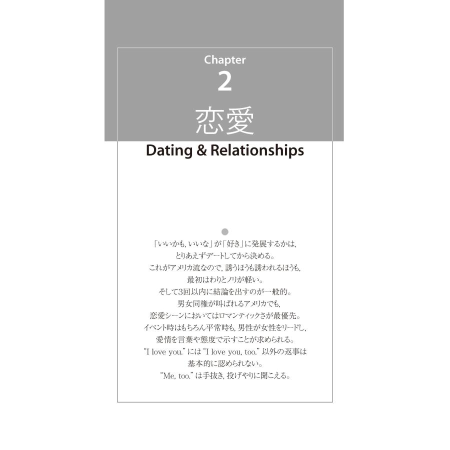 多岐川恵理 暮らしてわかった! リアルAMERICAN ENGLISH Book |  | 04