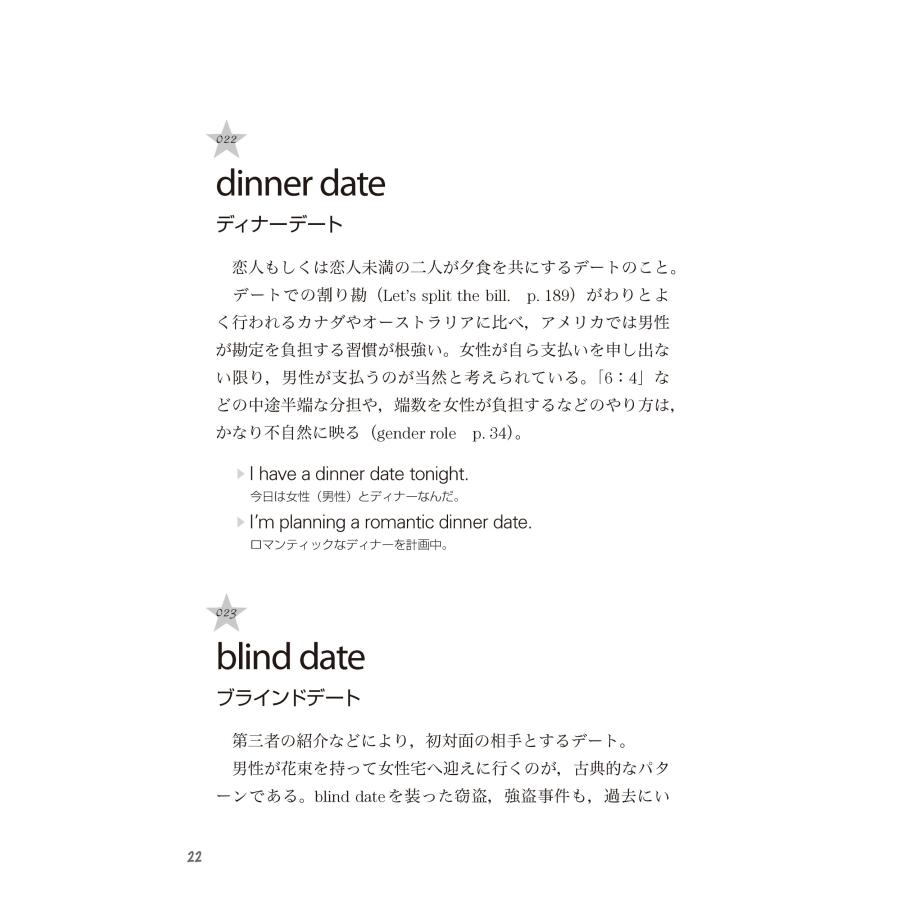 多岐川恵理 暮らしてわかった! リアルAMERICAN ENGLISH Book |  | 05