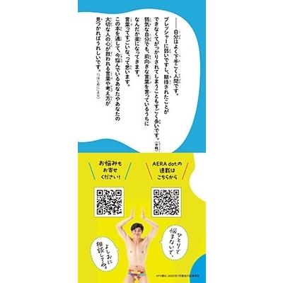 小島よしお 小島よしおのボクといっしょに考えよう Book |  | 03