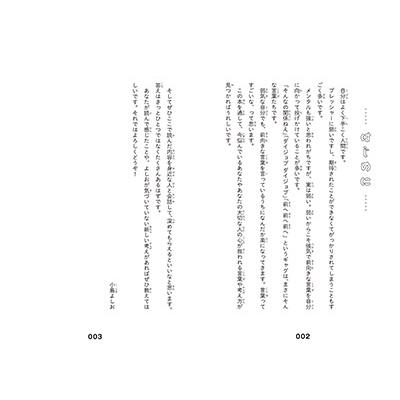 小島よしお 小島よしおのボクといっしょに考えよう Book |  | 05