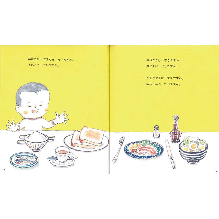 かこさとし たべもののたび Book : タワーレコード Yahoo!店 - 通販
