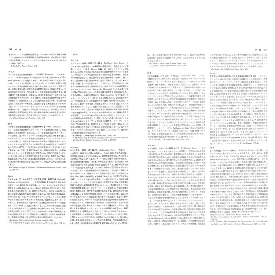 日本建築学会 西洋建築史図集 三訂版 Book |  | 05