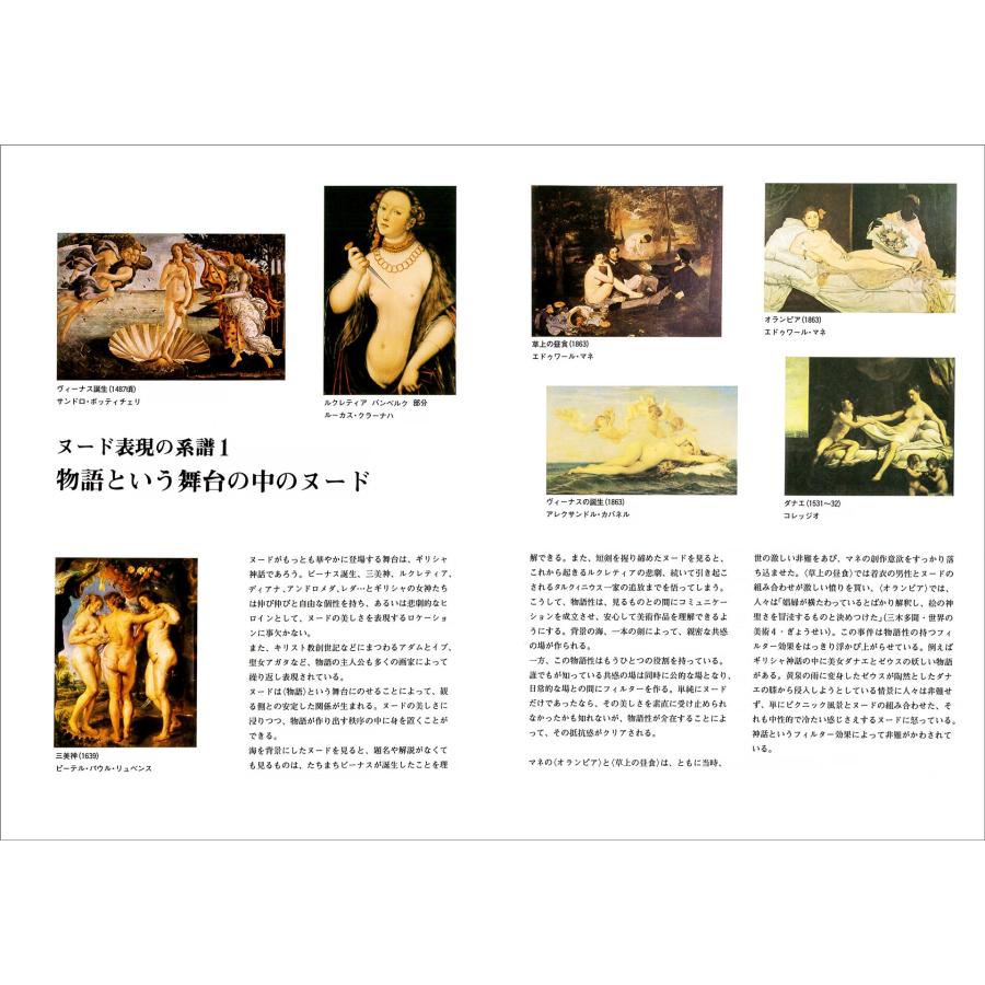 視覚デザイン研究所 ヌード・ポーズ・コレクション Book |  | 02