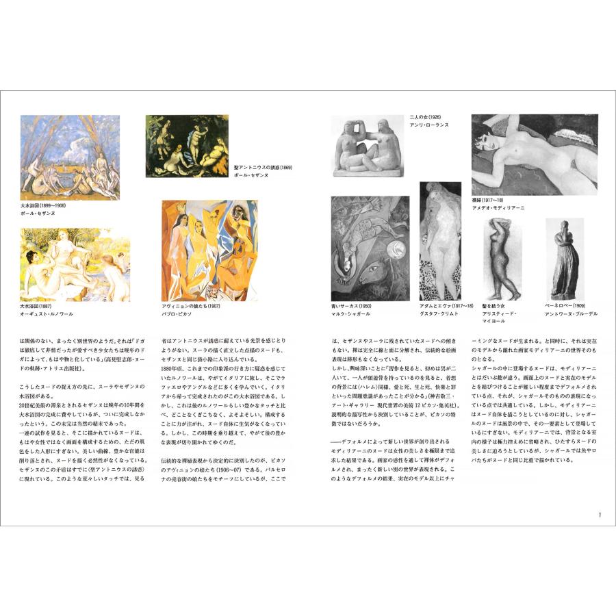視覚デザイン研究所 ヌード・ポーズ・コレクション Book |  | 04