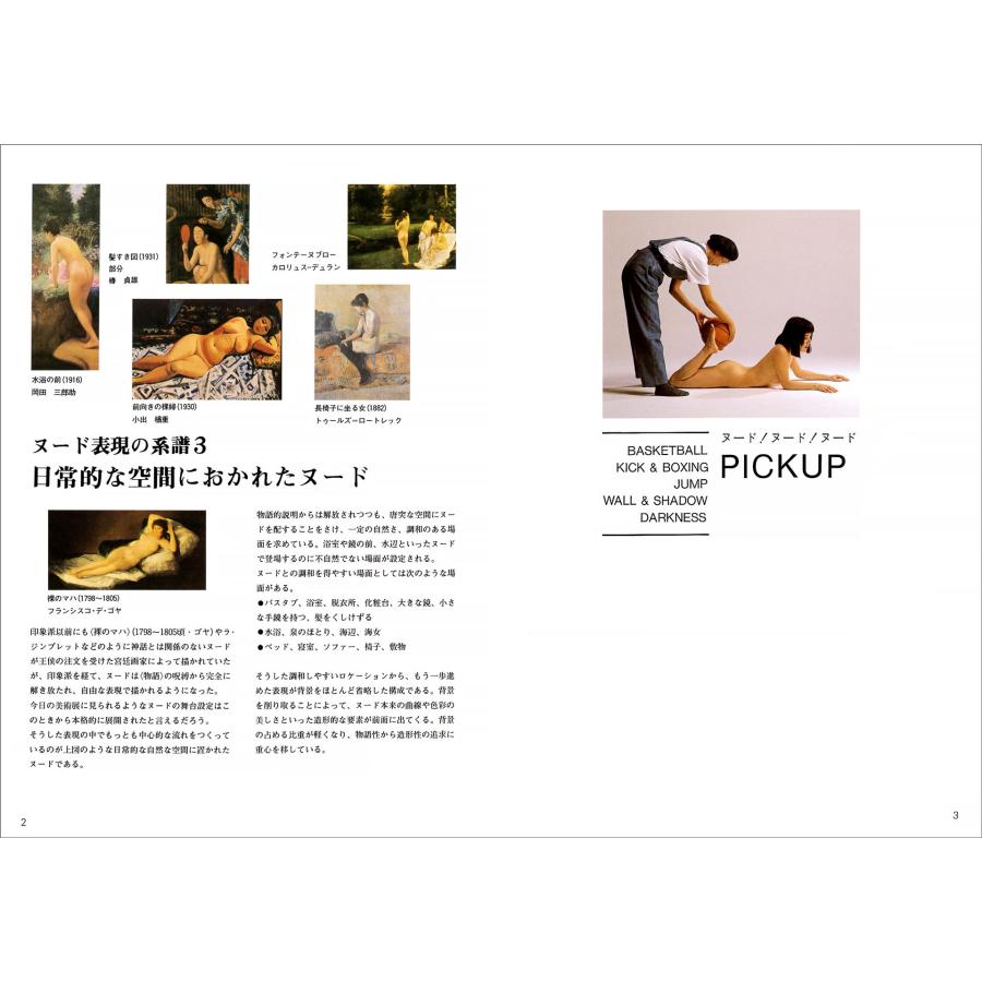 視覚デザイン研究所 ヌード・ポーズ・コレクション Book |  | 05