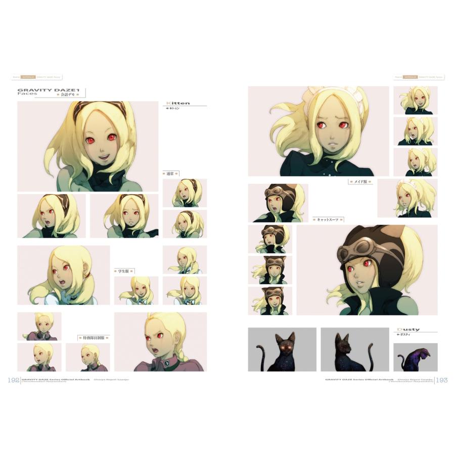 電撃攻略本編集部 GRAVITY DAZE シリーズ公式アートブック /ドゥヤ