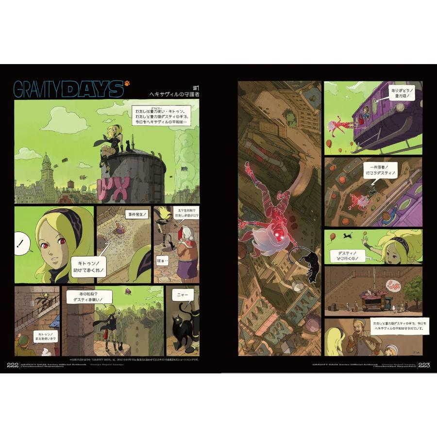 GRAVITY DAZE シリーズ公式アートブック /ドゥヤ レヤヴィ サーエ… GRAVITY DAZE シリーズ公式アートブック /ドゥヤ レヤヴィ サーエジュ