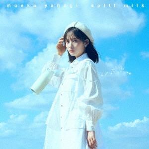 矢作萌夏 spilt milk＜通常盤(CD only)＞ CD | 