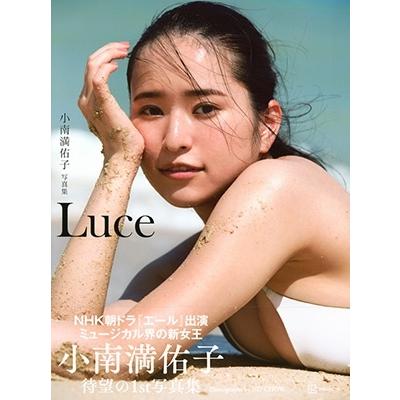 小南満佑子 小南満佑子写真集『Luce』 Book |  | 01