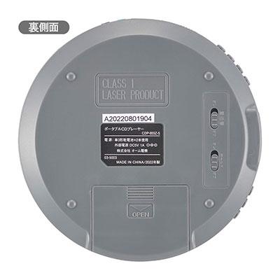 OHM ポータブルCDプレーヤー855Z リモコン付き/シルバー Accessories |  | 02