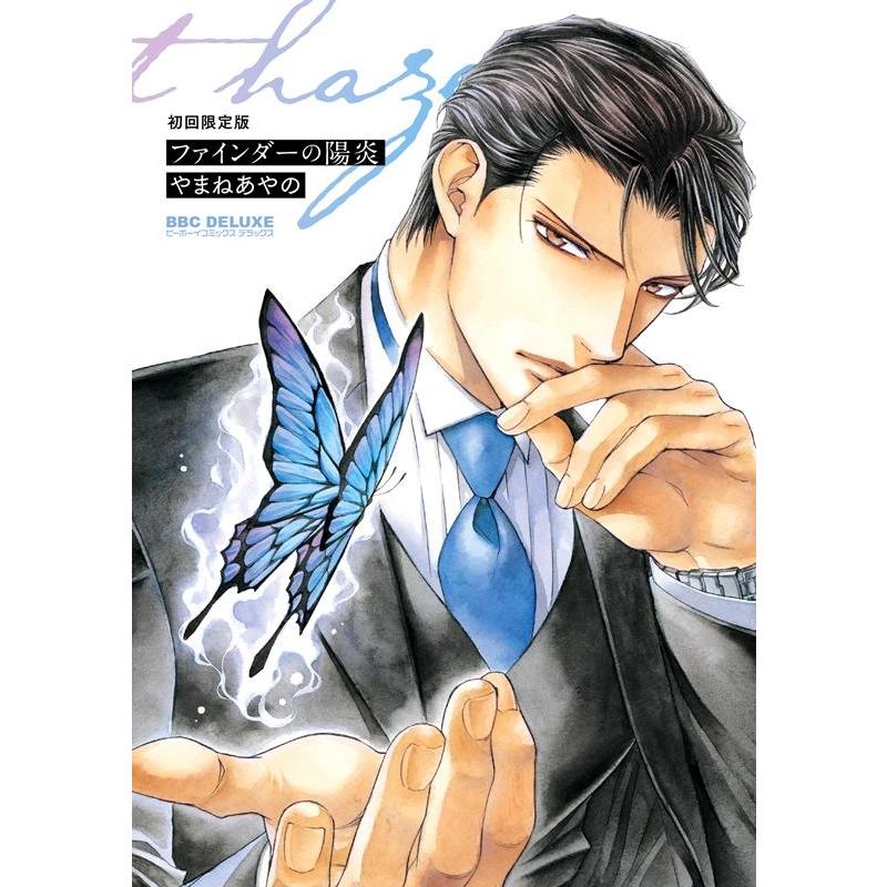 ファインダーシリーズ 新装版 節約 (リブレ出版) コミック 1-7巻セット