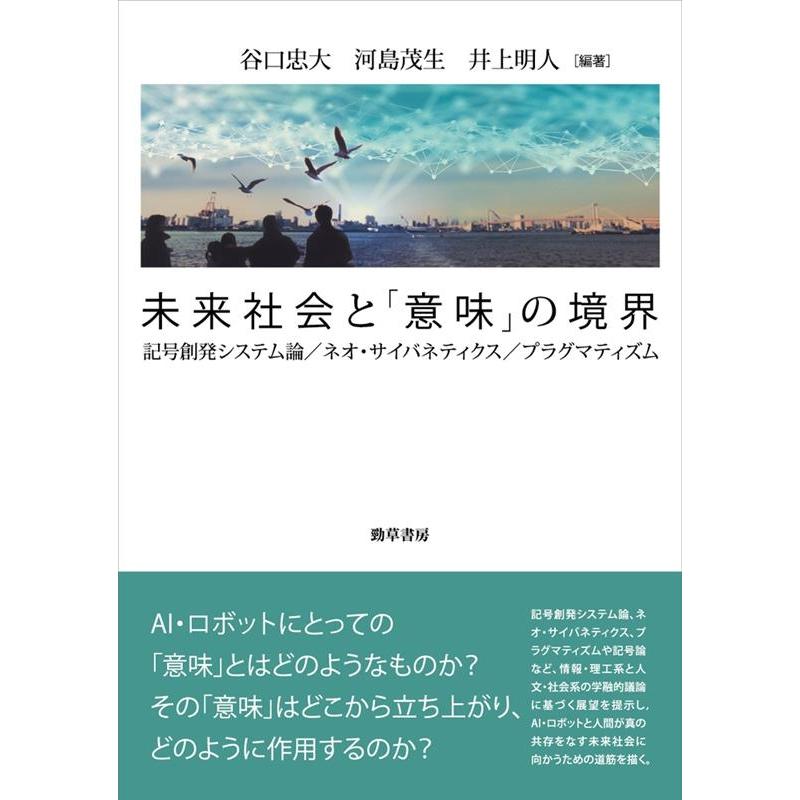 プラグマティズムの意味